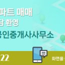 금빛부동산공인중개사무소 이미지