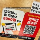 옥천원할인마트 | 강릉 엽기떡볶이 옥천점 어플할인 국물닭발 2인엽떡 내돈내산 후기