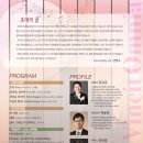 제27회 정기연주회 이미지