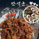 만석군 식당 | [울진] 만석군식당 | 돼지두루치기가 맛있는 울진읍 맛집