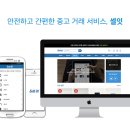 셀잇(sellit) 이미지