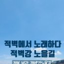 부안을노래하다 이미지