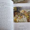 [책/후기]미술관에 가고 싶어지는 미술책 ㅡ 김영숙
