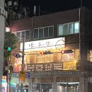 가루김밥떡볶이 | [부산 사상] 냄비에 추억을 담다 – 꼬마김밥 &amp; 떡볶이 세트 후기