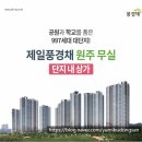 무실풍경채공인중개사사무소 이미지