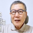 불의한 골리앗같은 세상을 마주하는 우리의 자세(김동호목사 아카이브 2024년2월23일)＞＞ 이미지