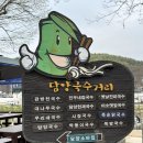 막둥이 | [담양] 국수거리 특허 맛집 ‘막둥이 국수‘ 내돈내산 후기