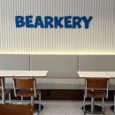 베어커리Bearkery 네이버블로그