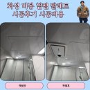 비봉 | 화성 비봉 힘펠 팔레트 시공후기 시공비용