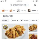오태식해바라기치킨 길동점 이미지
