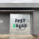 저스트 브레드(Just bread)