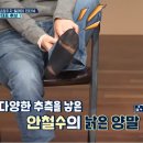 해어진 양말과 아름다운 5060의 나눔 이미지