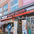 더블핸스테이크울산대왕암공원점