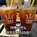 컴포즈커피광명현대테라 | 테라커피 광명하안점 후기｜아메리카노 1500원에 마시고 온 하안동 카페