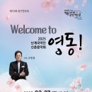 신춘음악회 이미지