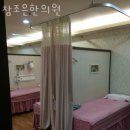 참조은한의원 이미지