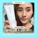 손상모 케어 약국 모발템 추천 루솔브 비오티아 트리트먼트 후기