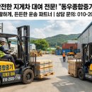 동우종합중기