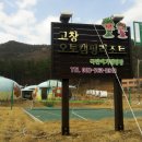 고창오토캠핑리조트 이미지