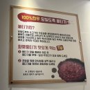 부산에서 먹는 당일도축 쫀득한 ‘화명뭉티기’