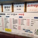 개성 찹쌀순대 해장국 이미지