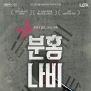 나비아트홀