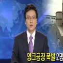 잉크공장 폭발 사고 이미지