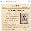 43회 한국사능력검정시험 고급 39번 : 조선의용대 이미지