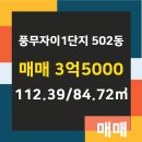 월드자이공인중개사사무소 이미지