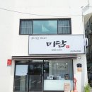 파주 미담떡방 고급스러운 맛과포장이 선물용으로 좋았던 문산떡집