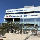 ASML 트레이닝 센터 견학 후기 (campus promoter)
