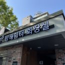 유동 공중화장실 이미지