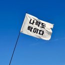 20250419 사월의춤 후기 : 나의 유일한 위로 내 삶의 이유야