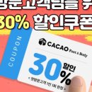 카카오풋앤바디 이미지