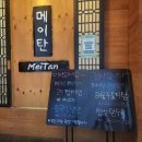 씨유천안다가일등점 | 천안 중식 오래된 일등 맛집 🍜 쌍용동 메이탄 방문기