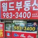 단지내월드부동산공인중개사사무소 이미지