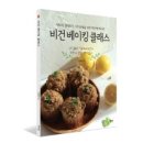 건강하고 맛있는 베이킹 이미지