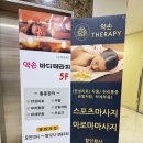 디디아로마 | 극락맛집 약손바디디테라피 마사지 발산점 아로마 마사지 60분 받고 온 후기 진짜 너무 강추 !