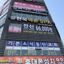 지엘헬스케어주식회사 | [동탄] 화성 동탄 영천동 림프마사지 시그니처 집중 케어 후기 : 유현옥약손스파