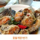 최고의 밥도둑을 찾아라, 간장게장 맛집 7곳 이미지