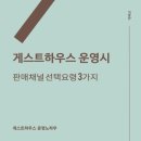 현재게스트하우스 이미지