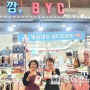 동부BYC 이미지
