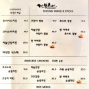 깐부치킨이천 이미지