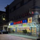 의정부명물찌개본점 | 의정부 맛집 &#34;의정부 명물 부대찌개 본점&#34; 방문 후기