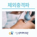 서울성모오케이의원 이미지