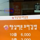 한줄애김밥 이미지