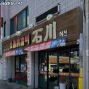 숯불닭갈비석천 | 정평역 맛집 숯불닭갈비 석천 리뷰｜추천메뉴·가격·영업시간·주차