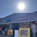 굴단지 굴맛집 천북굴단지 서광굴수산