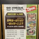 청라 샤브샤브 신상맛집 편백회관