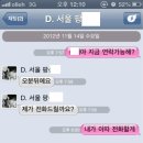 ★안녕하세요 Don`t do that 서울팀입니다 ㅠㅠ★후원금관리관련 여시여러분의 의견을 듣고자합니다ㅠㅠ★캡쳐추가했어요ㅜㅠ언니들께 혼란을드려죄송해요ㅜㅜㅠ 이미지